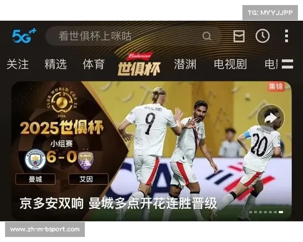世俱杯超清直播观看平台赛事全程在线直播畅享比赛精彩瞬间 世俱杯超清直播观看平台赛事全程在线直播畅享比赛精彩瞬间
